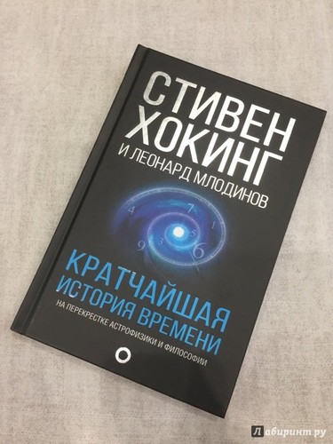 Кратчайшая